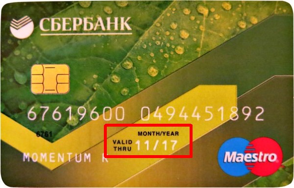 Блокировка банковской карты Сбербанка, как узнать и проверить 1